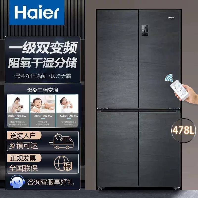 Холодильник Haier BCD-478WGHTD5DB9, четырехкамерный, ультратонкий, для мамы и ребенка, с функцией интенсивного подогрева