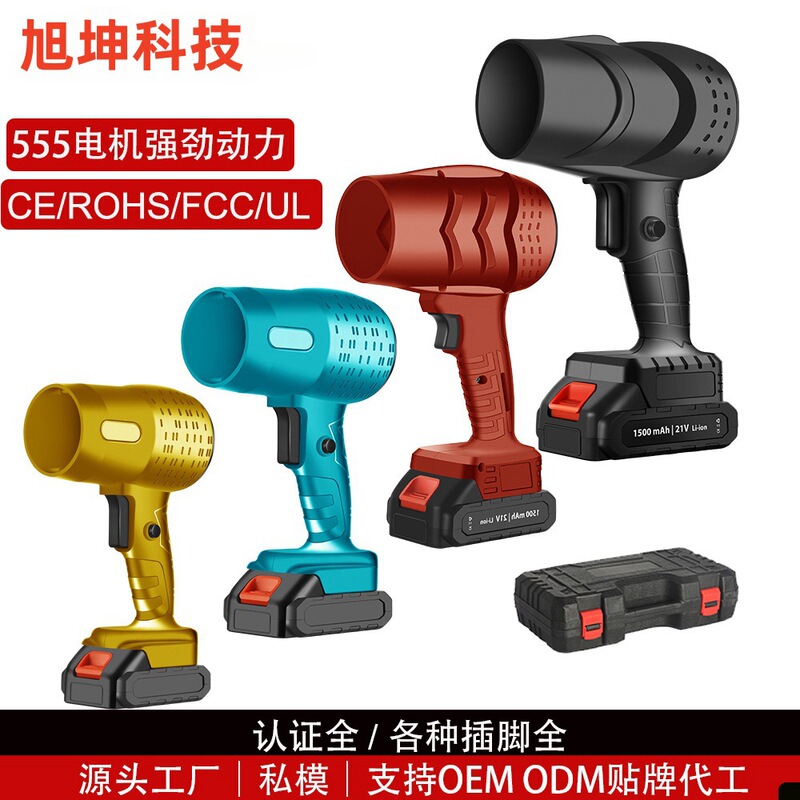 Cross-Border New High-Power Lithium Battery Blower Small Household Handheld Blower Dust Removal Leaf Blowing Violent Blower