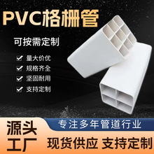 厂家批发PVC塑料格栅管四孔九孔格栅管机场通信穿线管塑合金管