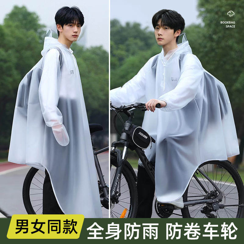 Raincoat for Cycling, Mountain Biking, Junior High School Students, Men's Full-Body Rain Protection, New Rain Poncho for Hiking, Female Students Raincoat for Cycling, Mountain Biking, Junior High School Students, Men's Full-Body Rain Protection, New Rain Poncho for Hiking, Female Students