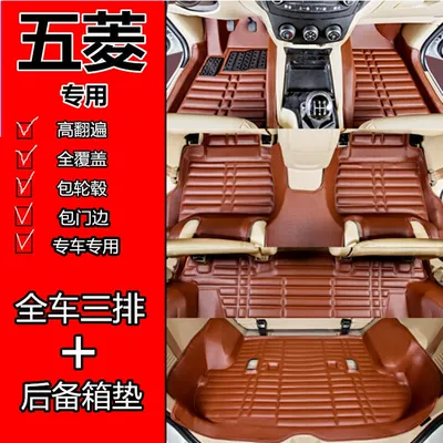 of Wuling Hongguang S Floor Mats: Universal Foot Pad