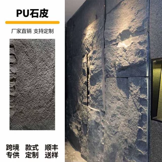 源头厂家pu石皮仿石材聚氨酯轻质酒店外墙砖大板连纹PU仿真文化石
