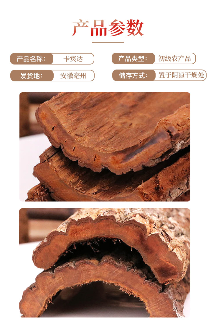 Cabinda Bark Dried Herb 500g Traditional Herbal Infusion Ingredient preparation