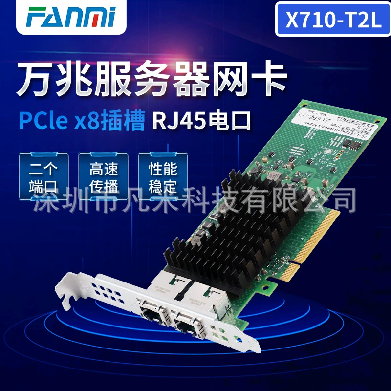 X710T2LBLK двухпортовая сетевая карта 10G, проводной серверный Ethernet-адаптер PCIex8 поддерживает добродетельность