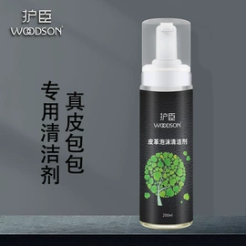 皮革家具;家居清洁护理;鞋套、鞋刷