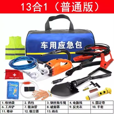 Extinguisher Self-driving Tour Outdoor Supplies Kempinq və səyahət - 13-in-one-ordinary-edition
