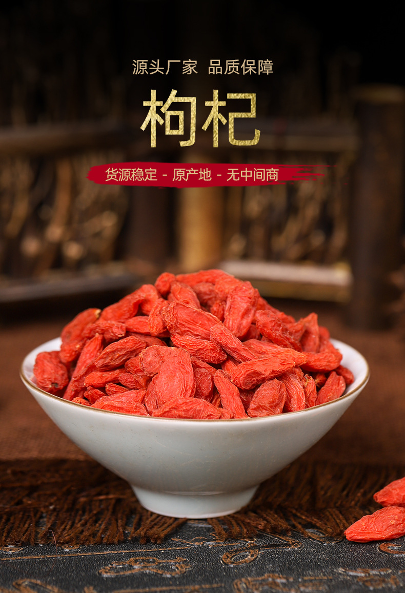 Goji Berries (Lycium barbarum) — Ningxia Zhongning Dried Red Goji, Sulfur-Free First Harvest overview