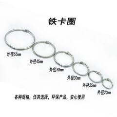25卡圈活页书铁圆圈开口卡扣相册装订圆环装窗帘挂圈钥匙活动环圈