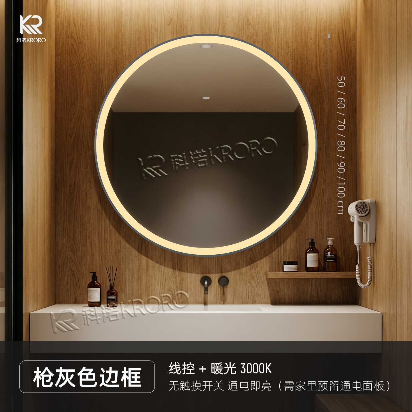 Huazhu toda la temporada hotel de alta gama espejo de baño redondo inteligente LED espejo de baño pared del baño espejo de vestir a prueba de niebla