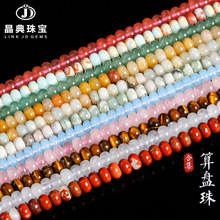 4*2mm��Ȼ��ʯ��P��ɢ��diy������Ʒ������鶨λ��F؛���l