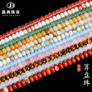 4*2mm��Ȼ��ʯ��P��ɢ��diy������Ʒ������鶨λ��F؛���l