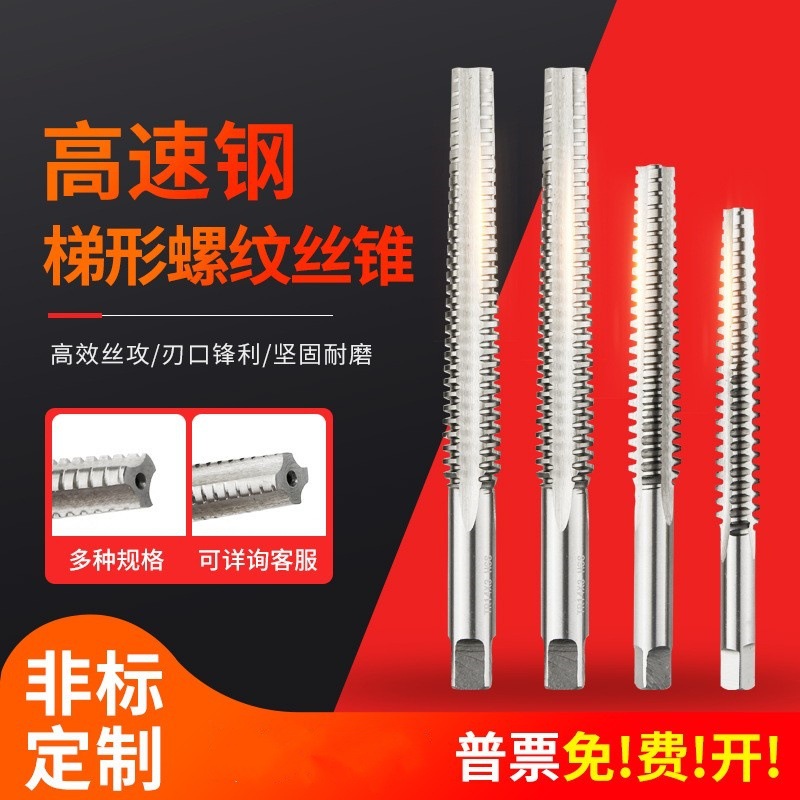 左牙梯形美制螺纹丝锥1/4-16 3/8-12 7/16-12到2-2.5ACME机用丝攻