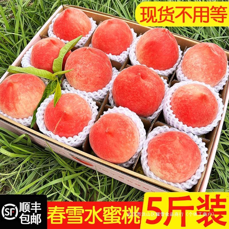 现货春雪水蜜桃5斤 冬脆桃毛桃当季时令孕妇桃子水果新鲜当季整箱