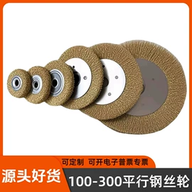 磨片、切割片;页轮、页片;钢丝轮