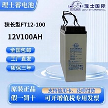 ʿ늳FT12-100ML12V100AHͨUPSԴվEPSֱ