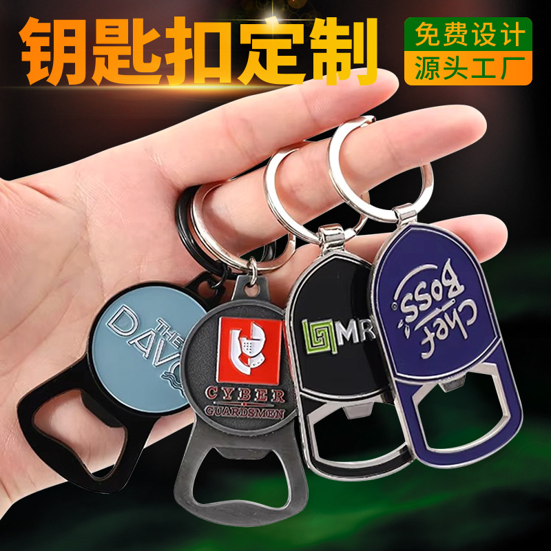 Cross-Border Hot Selling Metal Bottle Opener Keychain Customized Zinc Alloy Key Chain Customized Painted Key Pendant Pendant