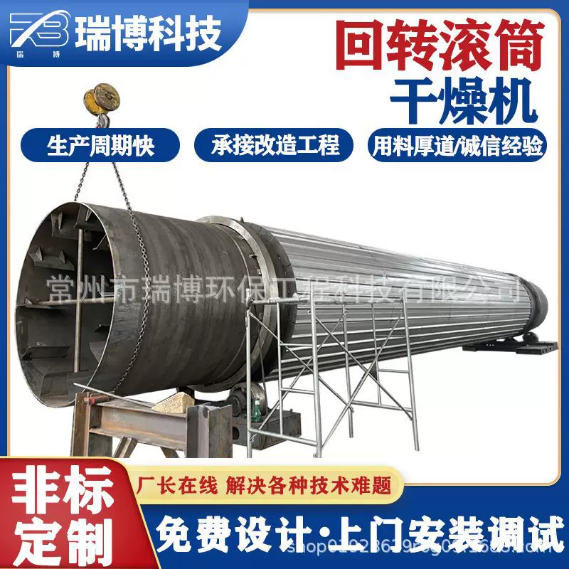 HZG系列回转滚筒干燥机 磷肥硫铵烘干设备 回转滚筒干燥设备废渣