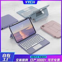 平板键盘保护套适用于iPad10代妙控蓝牙键盘10.2苹果可分拆保护壳