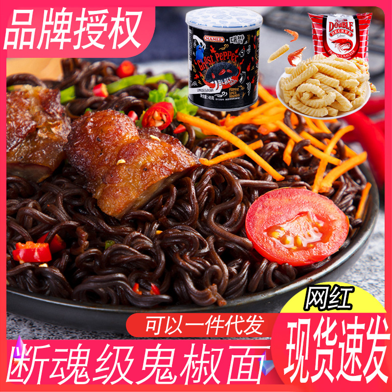 马来西亚mamee鬼椒面断魂魔鬼泡面方便面辣火鸡面爆辣变态辣