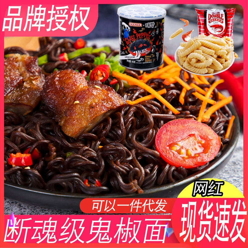 Малайзия Mamee Лапша с призрачным перцем Devil Лапша быстрого приготовления Острая индейка Лапша Пряная ненормальная острая