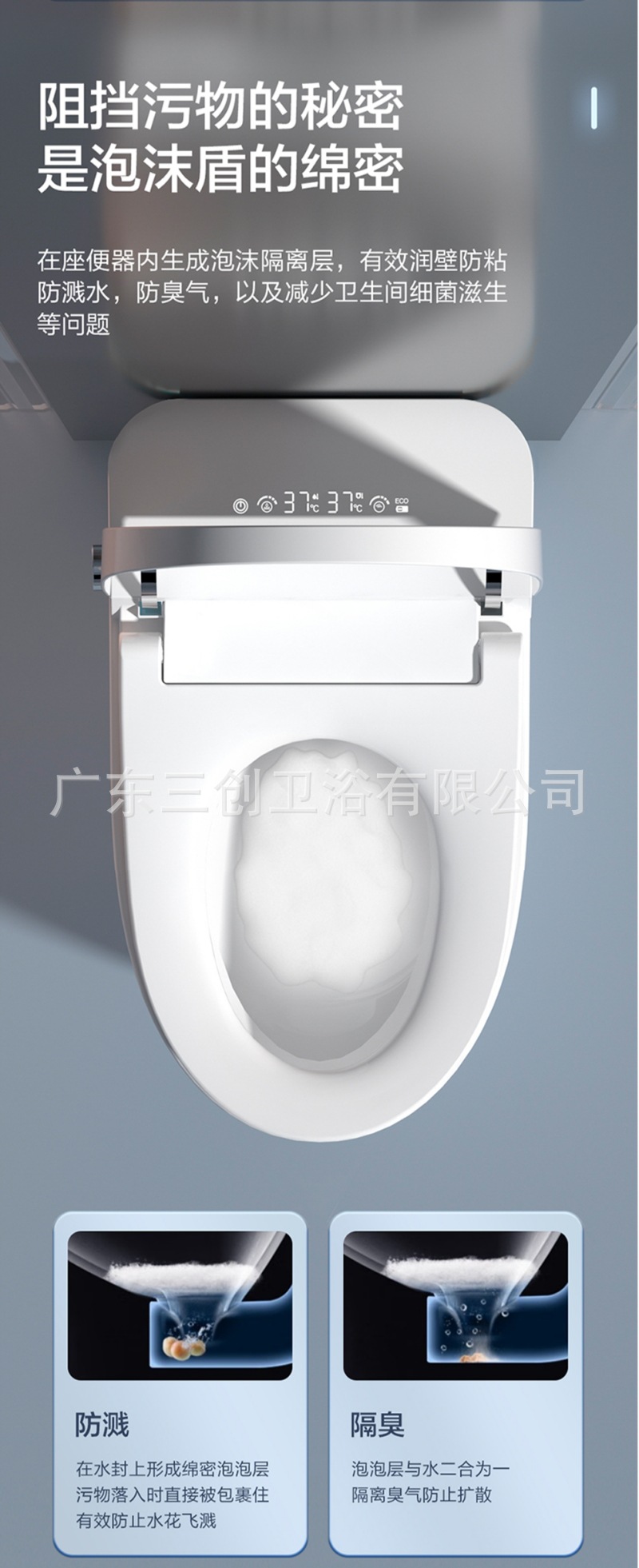 智能马桶701-详情页  (8).jpg