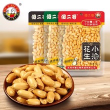 傻二哥小酒花生红花生米椒盐香辣酥脆53g90g炒货坚果下酒菜零食