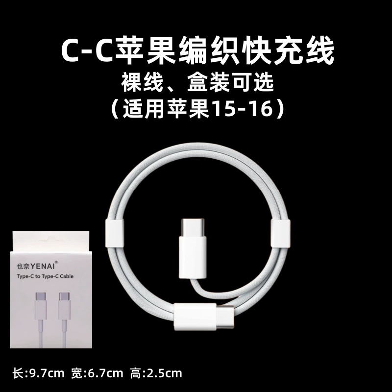 Apple совместимо с зарядным устройством, зарядка, мобильный телефон, набор, 30W, быстрая зарядка 20W