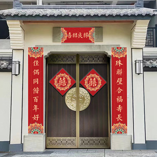 Wedding Couplets, Happy Couplets, Gates, Villas, Rural Self-Built Houses, Wedding Celebrations, Newlyweds' Wedding Room Decorations, Happy Words