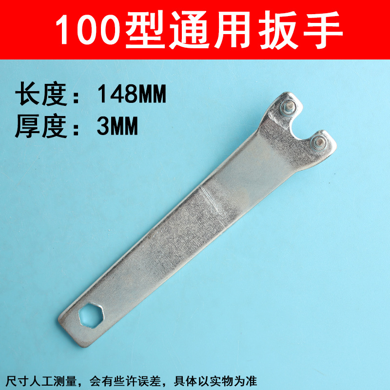 Type 100 universal wrench