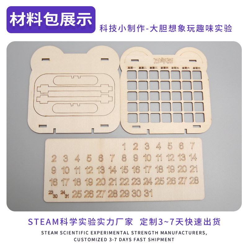 Tecnología pequeña producción calendario casero hecho a mano bricolaje ciencia y educación experimento juguetes niños diversión material educativo paquete al por mayor