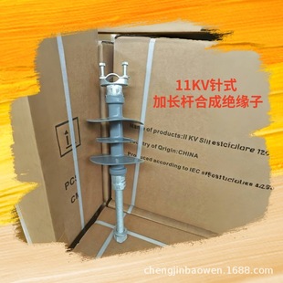 Composite Needle Type Fpq Suspension Fxbw Pillar Fzsw Synthetic Silicone Rubber Insulator 11Kv, 24Kv33Kv Cross-Border
