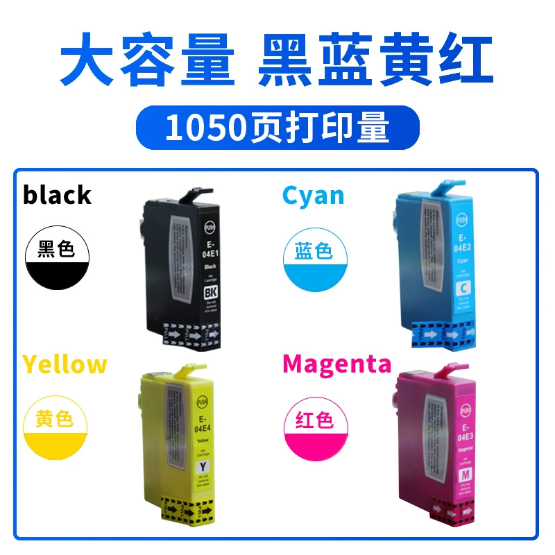 Совместимо с картриджем Epson T04E XP2101 4101 4100 2100 принтер WF2851 2831 чернила