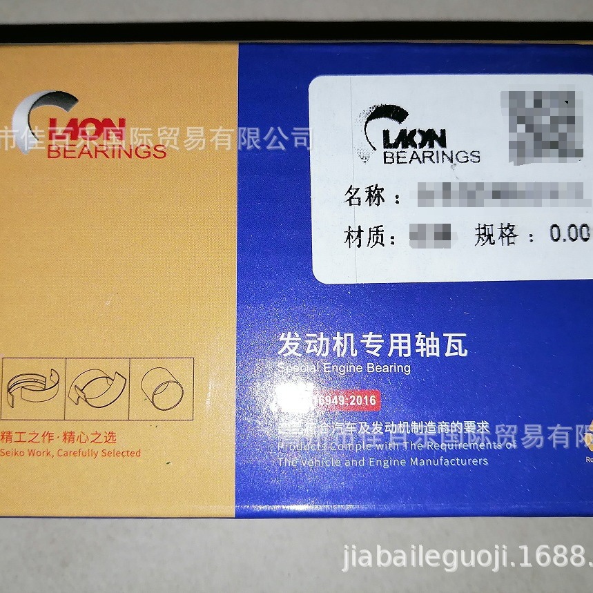 轴瓦  全柴490 杨动490 新柴490 云内490  曲轴瓦 连杆瓦