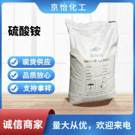 厂家供应硫酸铵氮肥工业级宝钢化肥农业用适用范围广泛现货批发