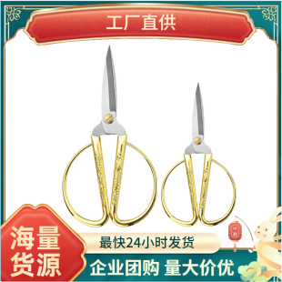 Dragon and Phoenix Scissors Golden Household Cutting Color-cut Celebration Vintage Opening Wedding Special Exquisite Small Scissors Handmade Tailor Shears