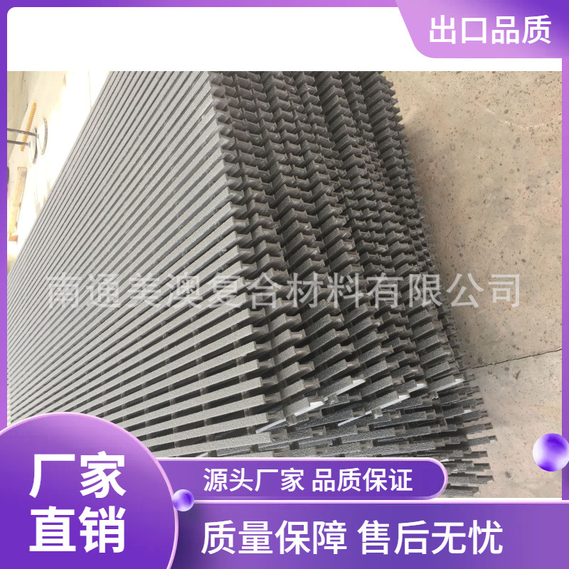 南通工厂玻璃钢拉挤格栅铺砂防滑型外销产品I4010  I4020生产加工