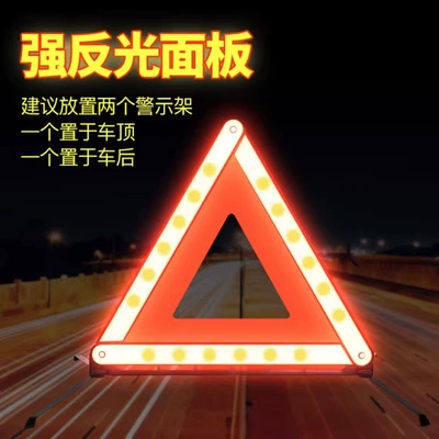 Reflective Vertical Folding Car | Warning sign