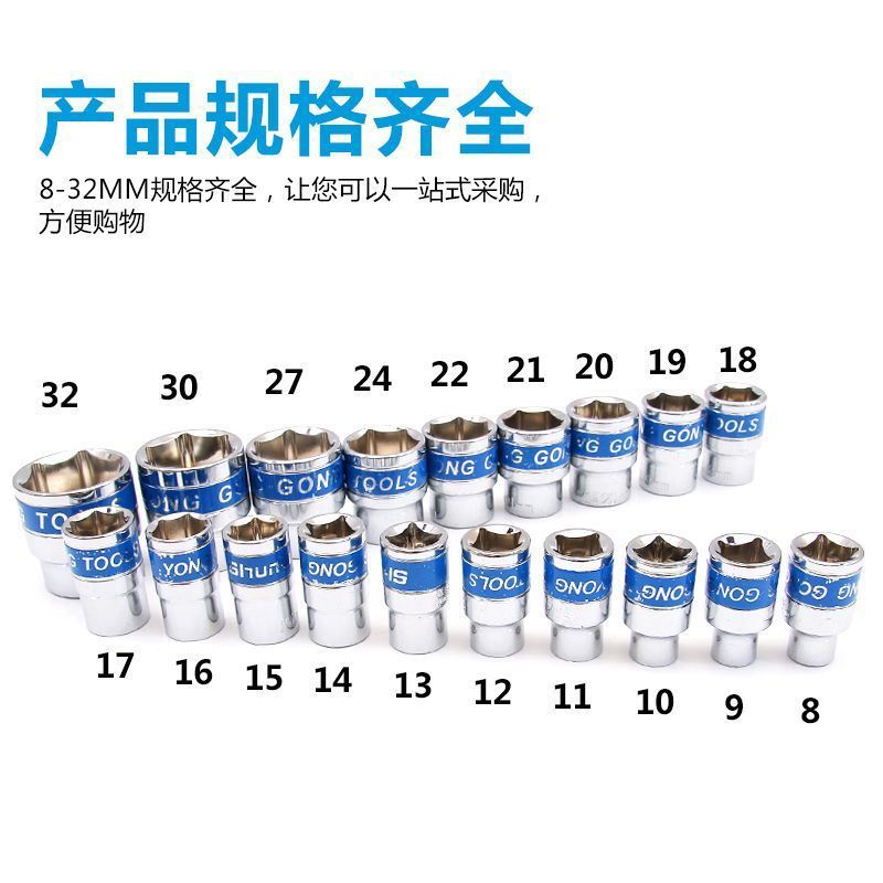 蓝带套筒扳手六角套筒套装大飞棘轮扳手汽车修理工具加长套筒头子