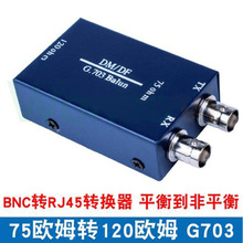 G703 BNC�DRJ45�D�Q��ƽ�⵽��ƽ�� E1�D�Q��75�Wķ�D120�W�D75�W