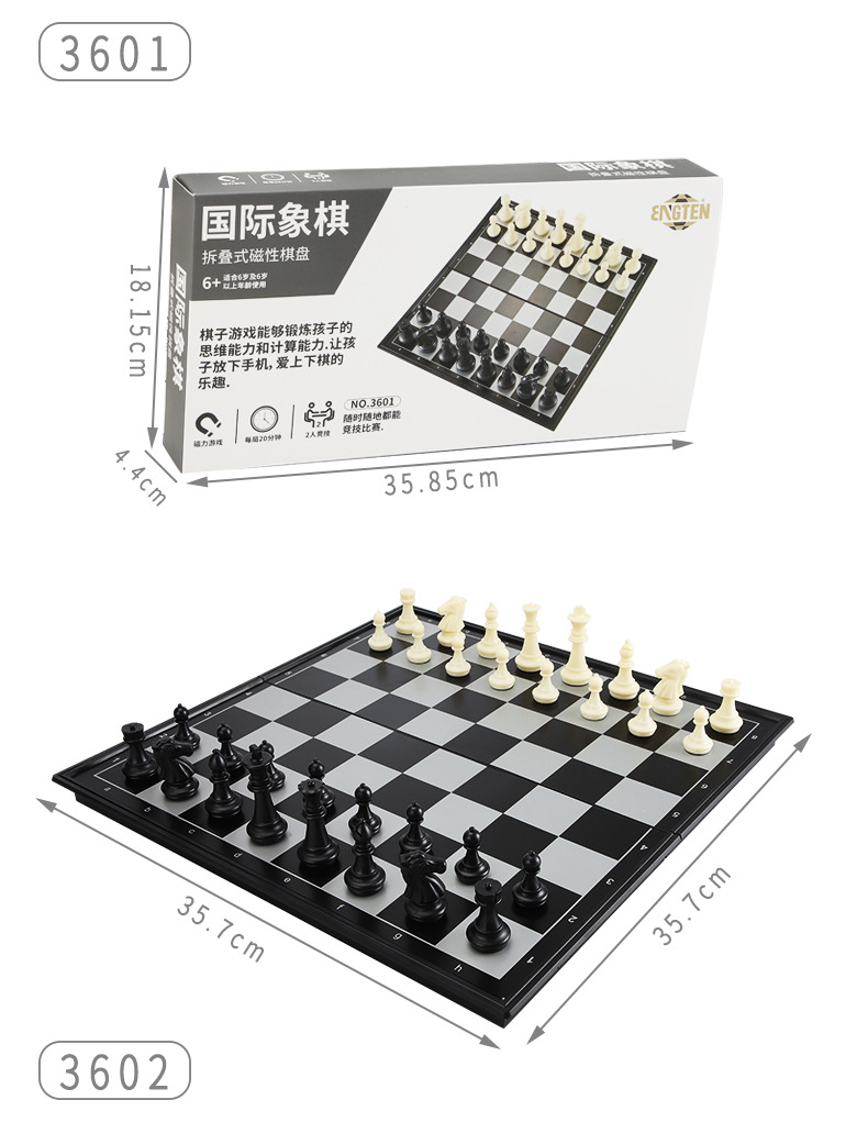 国际象棋_11