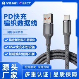 手机充电器;手机数据线;车载充电器
