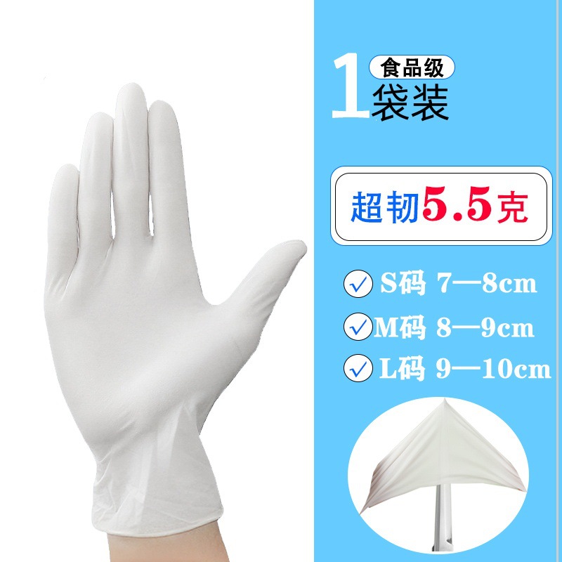 耐用型一次性复合丁腈手套9寸食品橡胶白色蓝色美容劳保工业防护