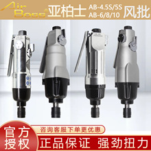 ̨��AirBoss����ʿ�L�� ����ݽz�����I���L�����әCAB-5S/6/8/10