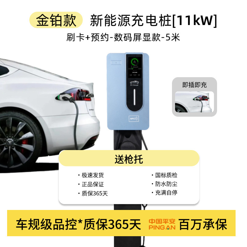 新エネルギー電気自動車充電スタンド 7KW 家庭用交流商用 テスラ充電ステーション BYD汎用工場|undefined