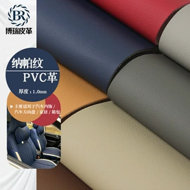 人造革;合成革;牛皮革
