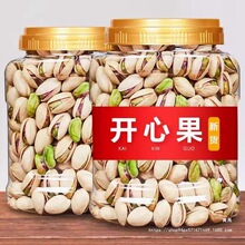 开心果2024新货仁三只鼠松旗舰店烘焙原味散装批发