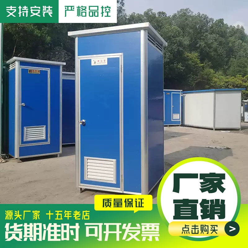 彩钢淋浴一体      厕所 单厕位      厕所 独立淋浴房