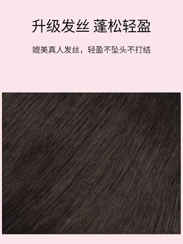 Wig piece for women to add fluffy hair volume, one-piece clavicle hair inner buckle, imitation silk seamless mid-length hair extension piece at the top of the head
