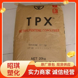 TPX RT18XB/Mitsui Chemicals для литья под давлением, высокая термостойкость, оборудование для фитнеса, медицинская упаковка, пластиковые частицы