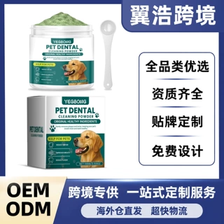 YEGBONG狗用牙齿清洁粉 平衡配方口腔清洁异味碳酸氢钠宠物洁牙粉